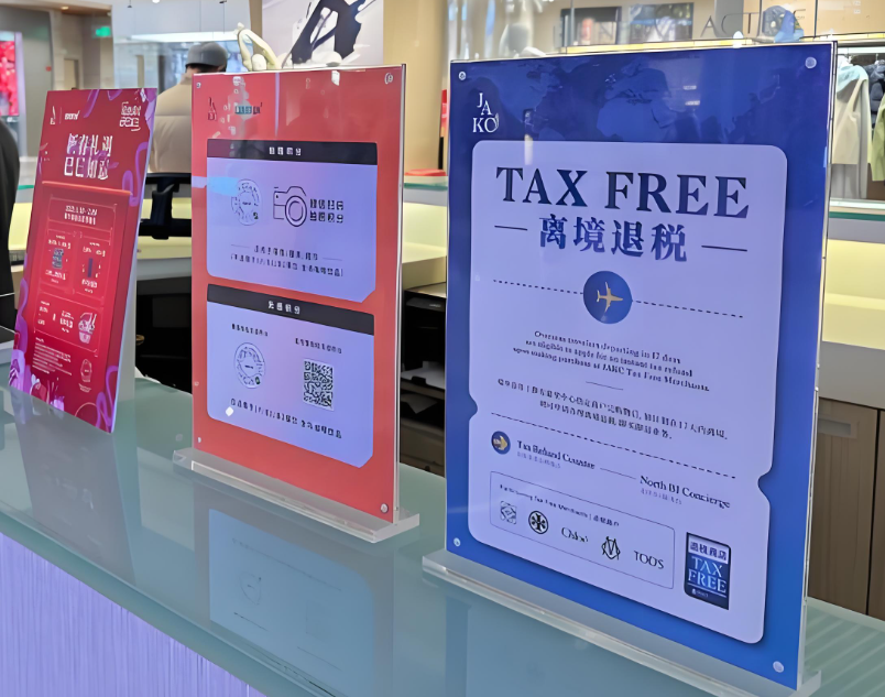 离境退税新政实施首月办理退税笔数同比增长116%